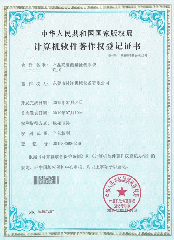 產品高度測量檢測